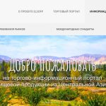 Вниманию фермеров, микро-, малых и средних предприятий (ММСП) в агропродовольственном секторе.