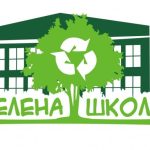 “Зеленые школы”, как неотъемлемая часть современного образования.