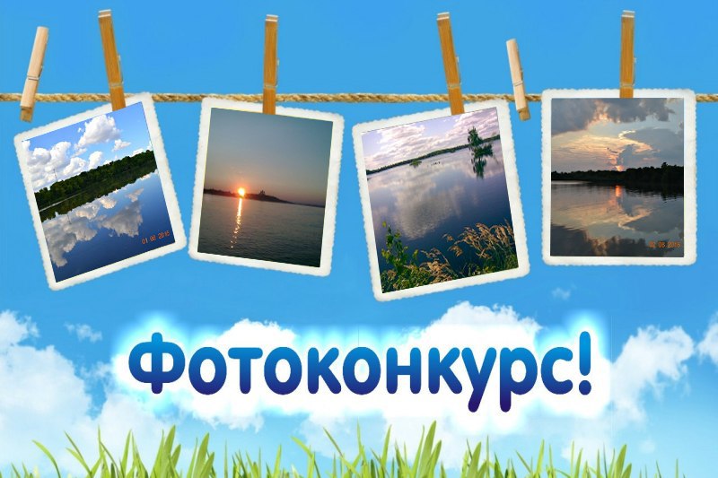 Внимание! Фотоконкурс «50 образов изменения климата – время действовать»