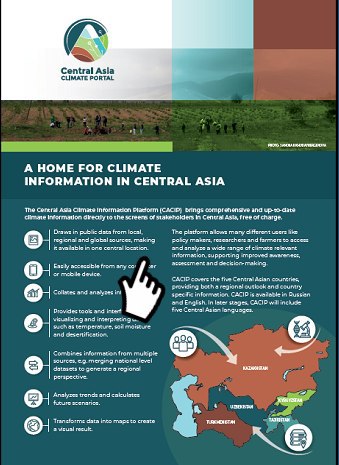 Центрально-Азиатская Климатическая  Информационная  Платформа – общие усилия и ресурсы.