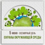 Всемирный день окружающей среды 2020 года: почему чистый воздух жизненно важен для здоровых экосистем.