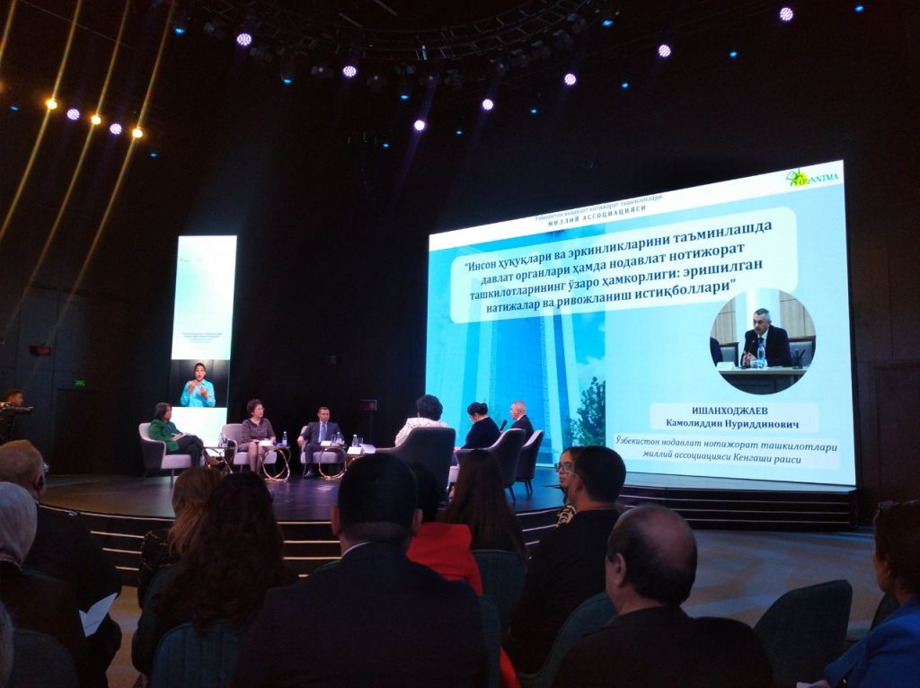 Национальный форум негосударственных некоммерческих организаций