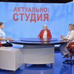 «Актуально: студия»