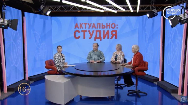 Актуально: студия