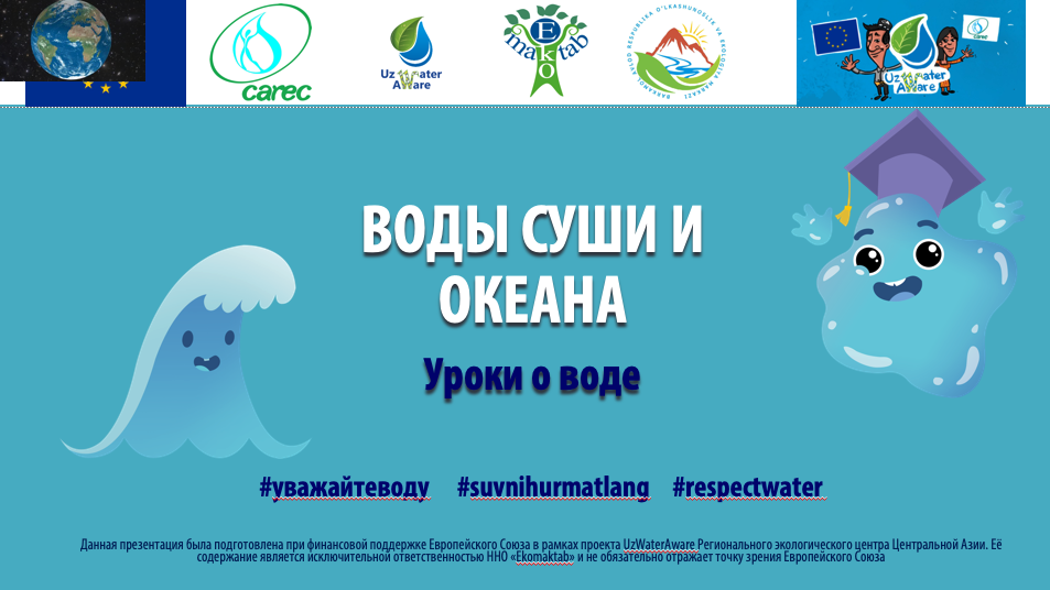 Презентация 2