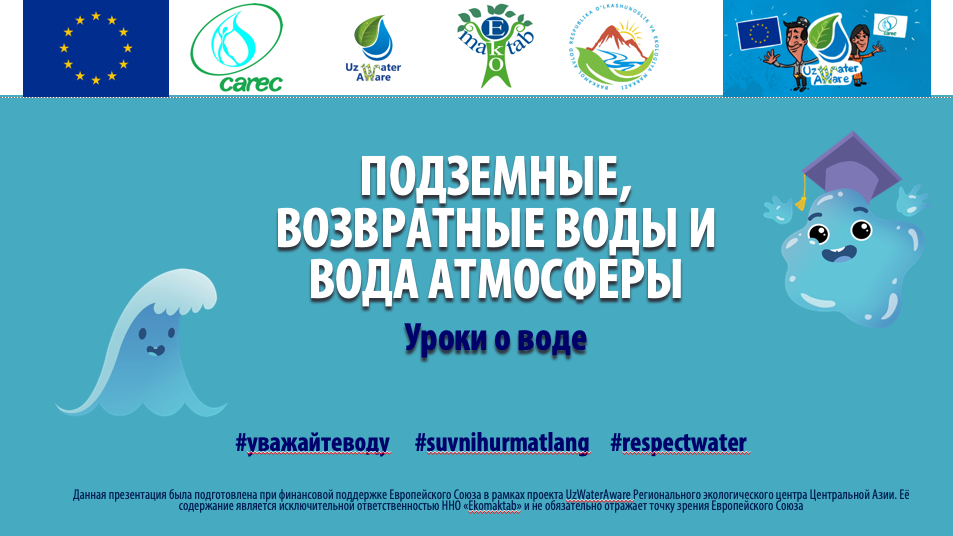 Презентация 3