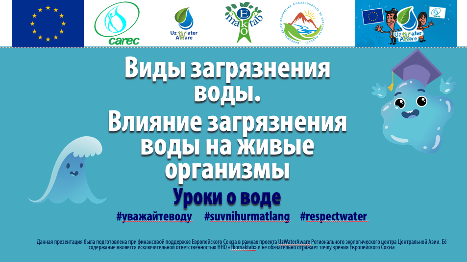 Презентация 8