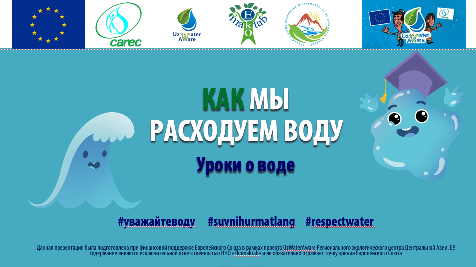 Презентация 10