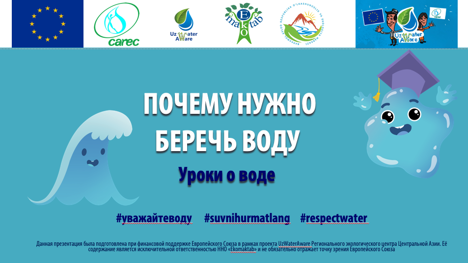 Презентация 11